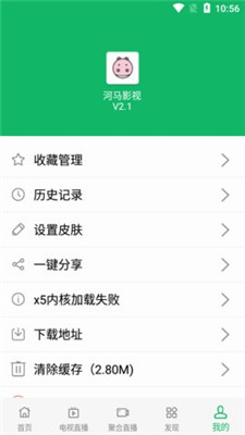 河马视频app追剧最新版2023  v3.3.6图2