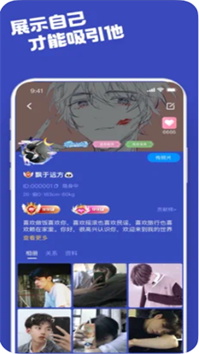 柜柜交友概念版