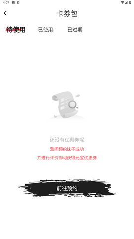 老九品茶ios版