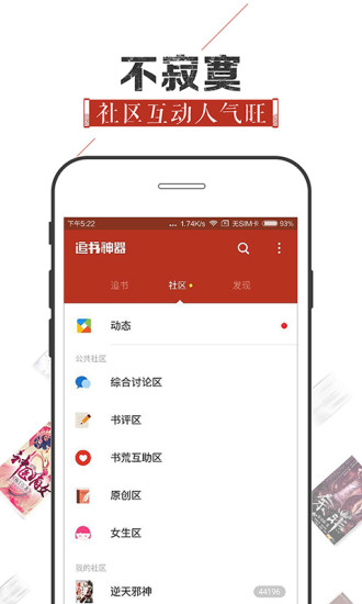 追书神器2018