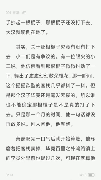 汽水小说安卓版