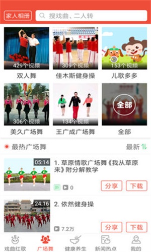 戏曲多多纯净破解版