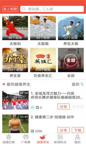 戏曲多多纯净破解版  v1.5.8.0图2