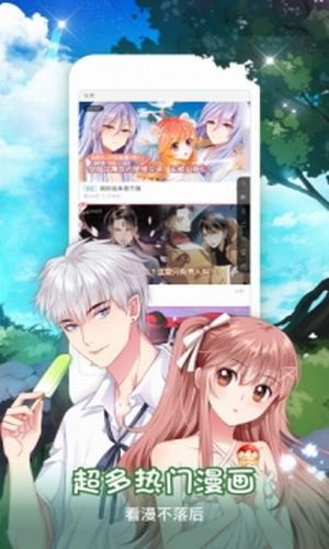 星星动漫app官方下载