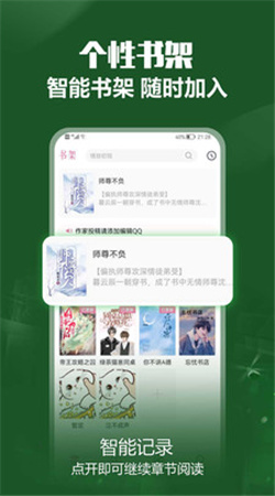 免耽小说免费下载