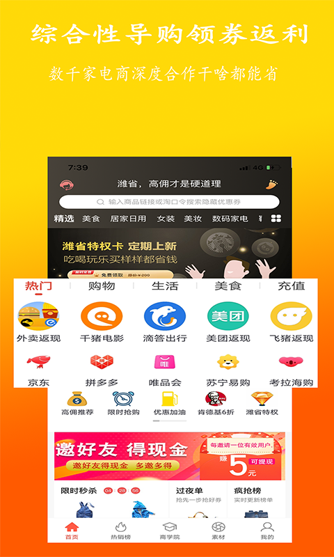 潍省免费版  v0.0.21图1