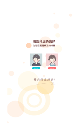 洋葱小说app下载安装  v1.4.1图1