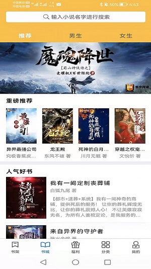 书中阅读网手机版  v1.0.0图3