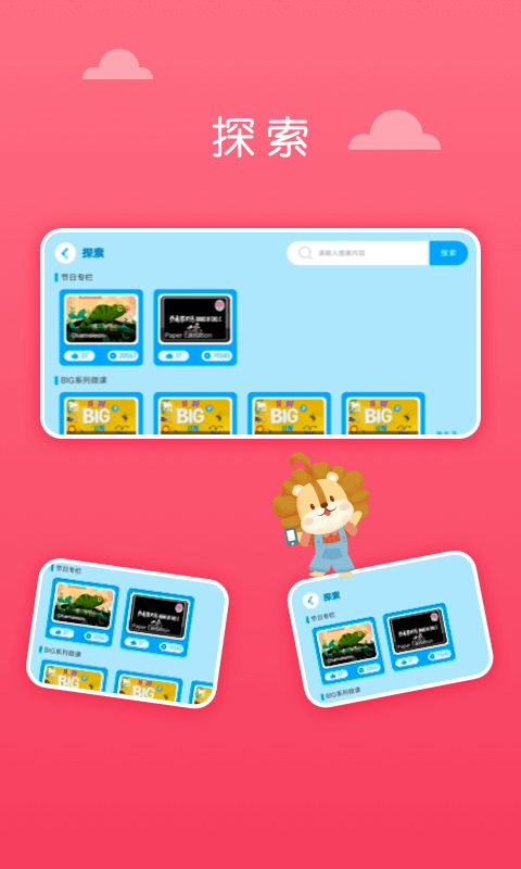 关键词教育app