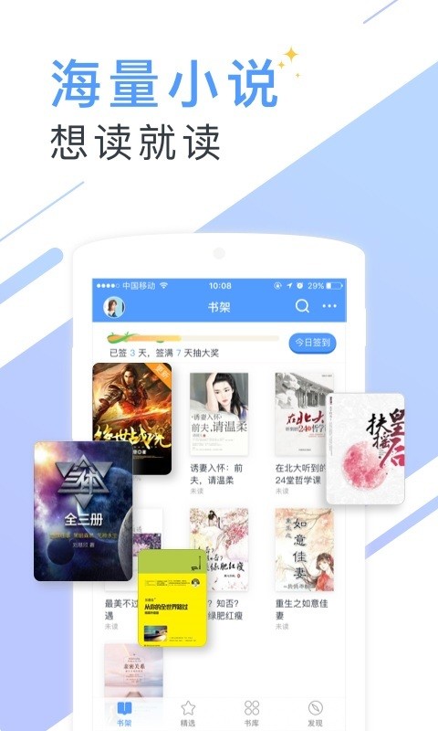 夜猫小说免费版