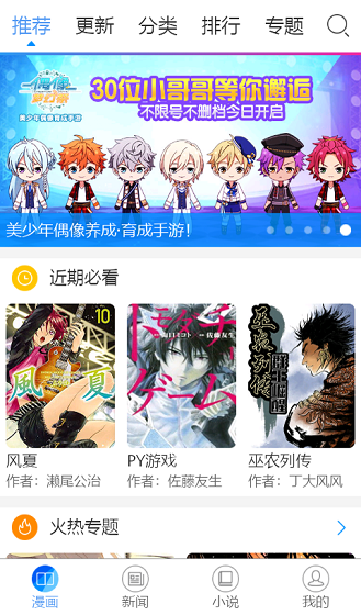 漫画宝岛app正版下载