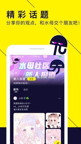 水母漫画最新版  v1.19.0图2