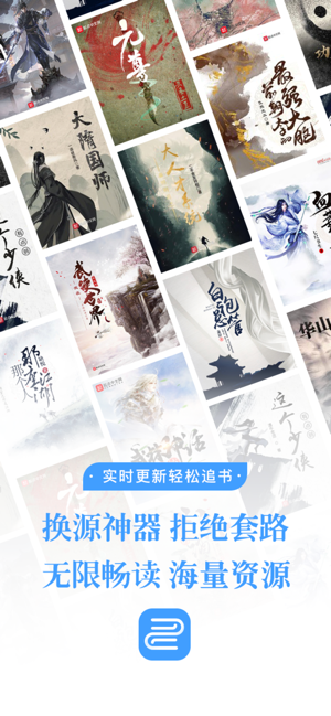 换源神器官方最新版  v1.0.0图3