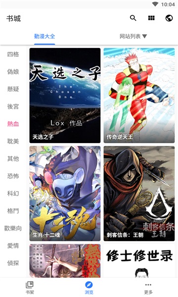全是漫画手机版下载的软件  v3.12.00图1