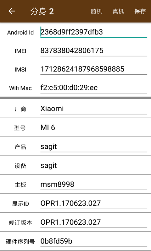 星极多开2.0.1  v1.7.8图1