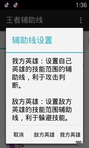 王者荣耀技能辅助线2024
