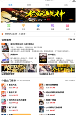 洋葱小说2024