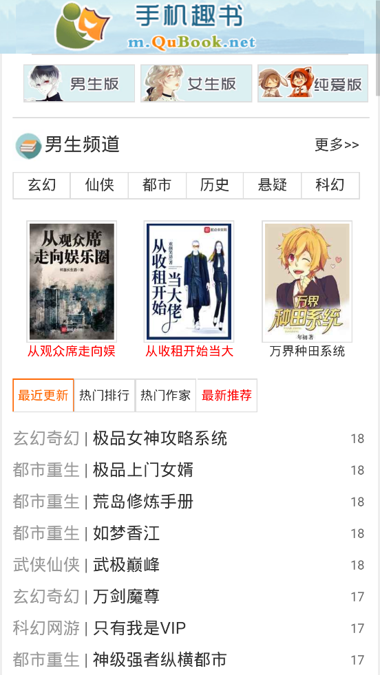 手机趣书网手机版下载电子书  v1.2图3