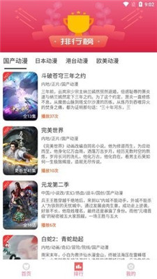小白动漫手机版
