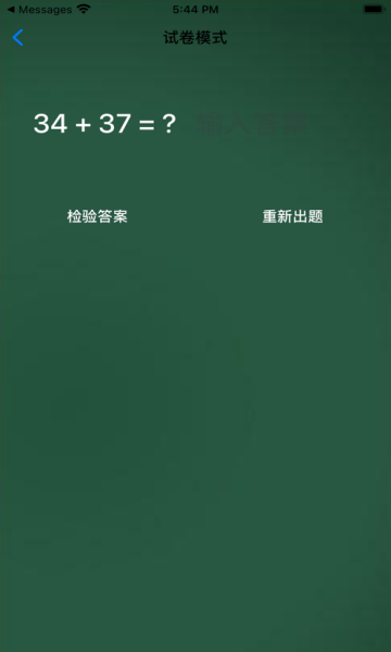 圈子口算2024