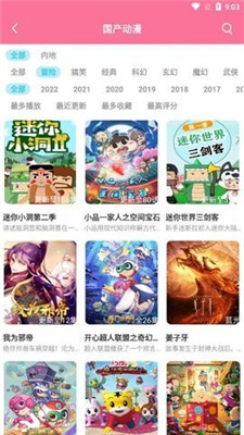 小白动漫手机版  v1.6.1图1