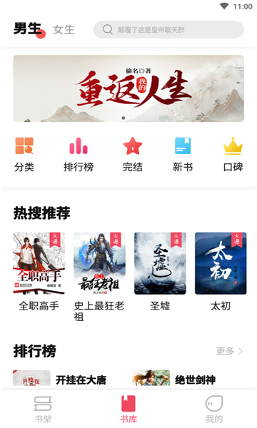 树莓阅读小说免费版