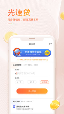 我来数科app  v6.2.1图3