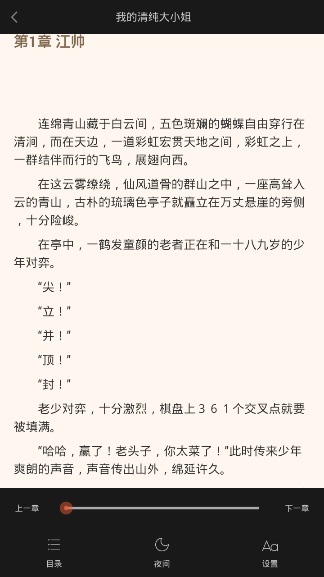 悦爱小说安卓版