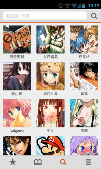 布卡漫画2023最新版客户端