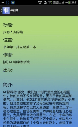 书格app下载官网  v1.0图3