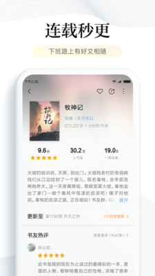 华为阅读app下载安装官网  v6.2.5图4