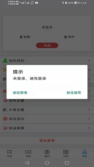 书中阅读网手机版  v1.0.0图2