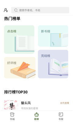 书芽小说app官网下载