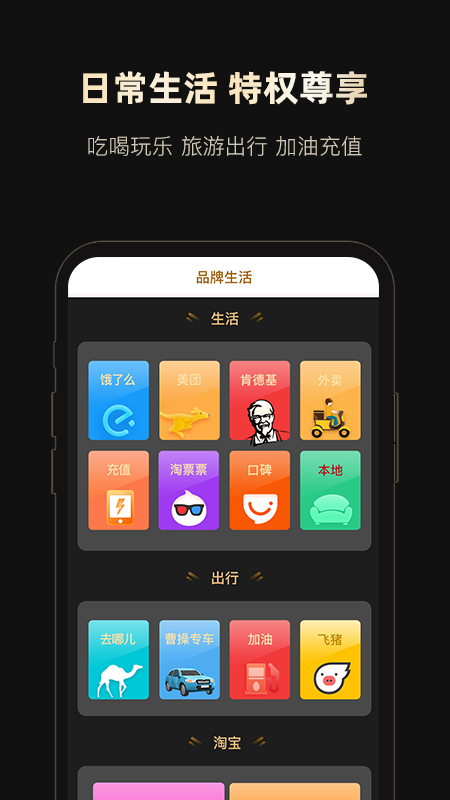网购骑士黑卡免费版