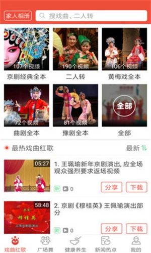 戏曲多多纯净破解版  v1.5.8.0图4