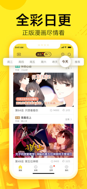 蓝翅漫画全集免费阅读在线观看  v1.0.0图1