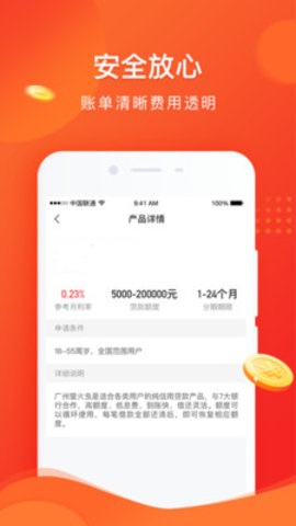 喜小花花贷款