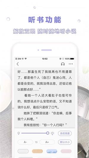 天空阅读器  v1.0.1图4