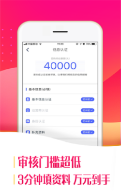 百姓优借手机版