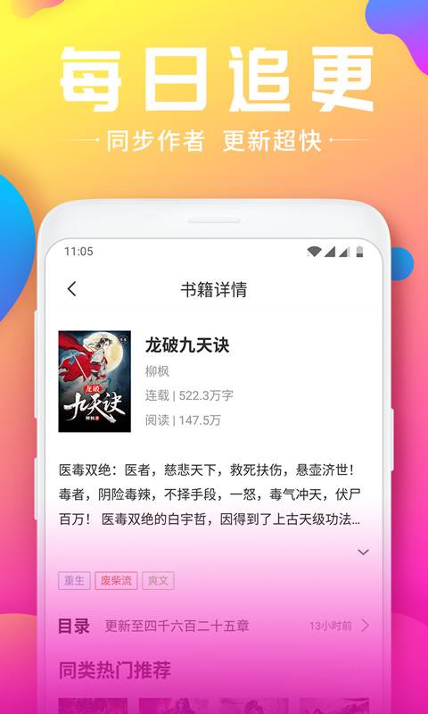 小草莓免费版