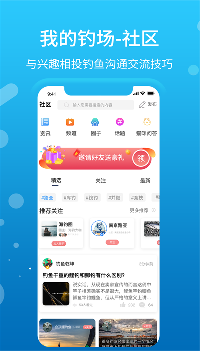 我的钓场安卓版