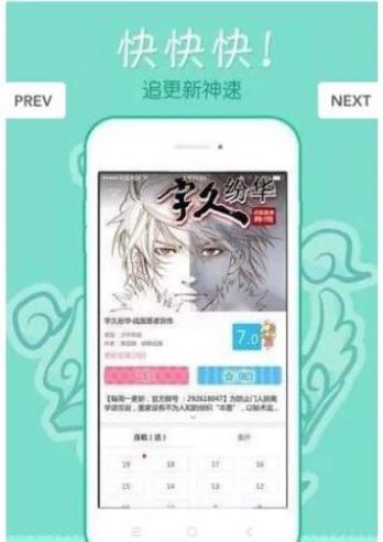 68漫画最新版2.4版  v2.4.0图2