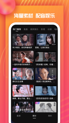 全民戏精2024  v3.2.4图2
