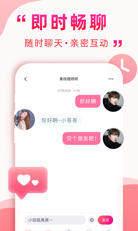 深得我心app  v1.0.10图1