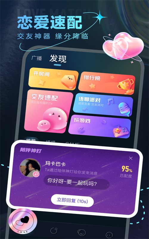 窝窝cp2024  v1.0图3