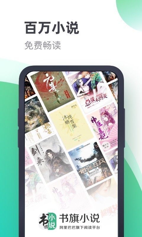 书旗小说破解版2023