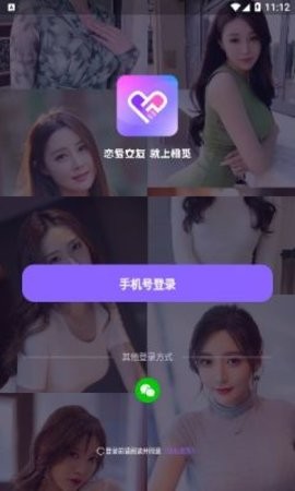 相觅交友  v1.0.3图1