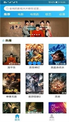 蒙面大侠影视免费版  v2.03图1