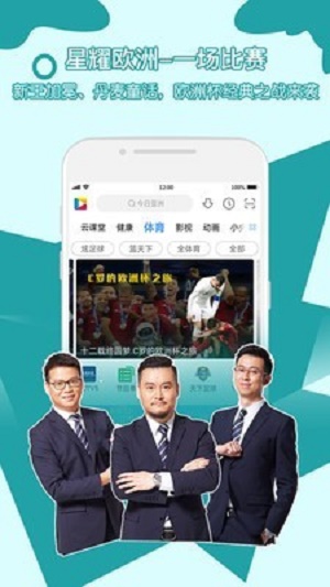 CNTV央视影音手机版官方下载  v6.8.3图3
