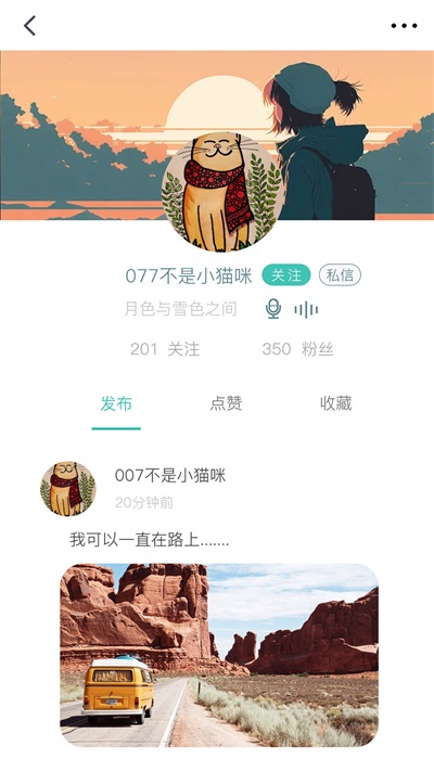 音滴社交app  v1.0.1图2